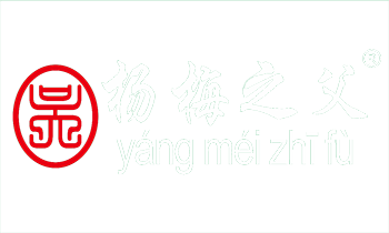 靖州和盈苗木有限公司-靖州縣斷根及移栽楊梅樹苗、桂花樹、柚子樹（黃金貢柚、紅心柚、沙田柚）、黃桃樹、大五星枇杷樹、美國紅楓、紅葉石楠、
